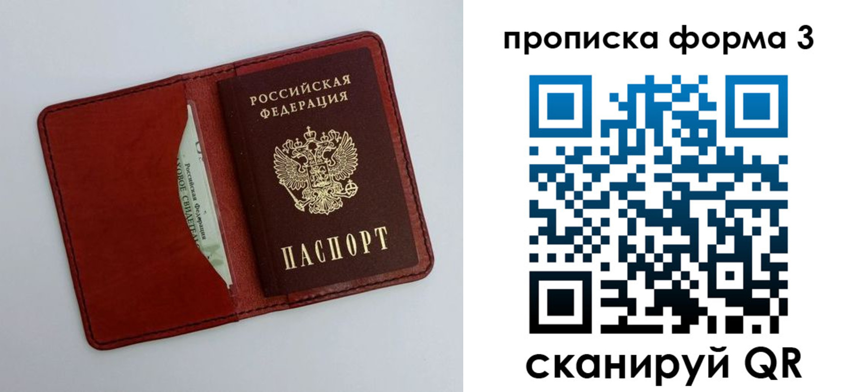 временная регистрация гарантия в Белгороде